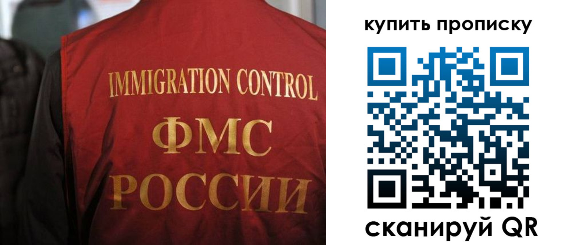 прописка 2025 в Тихвине