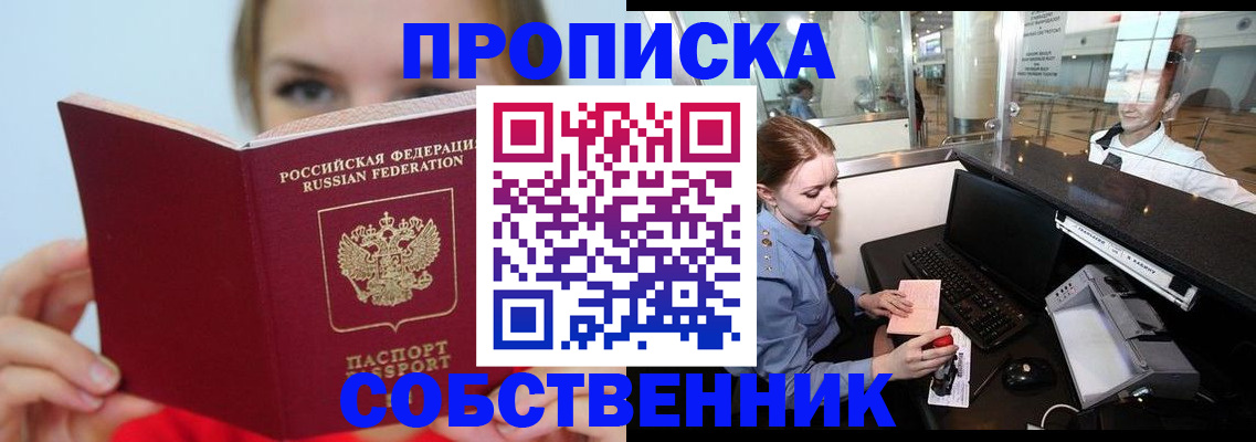 где прописаться в Тихвине