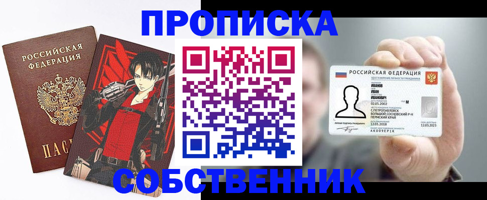 прописка в квартире в Тихвине