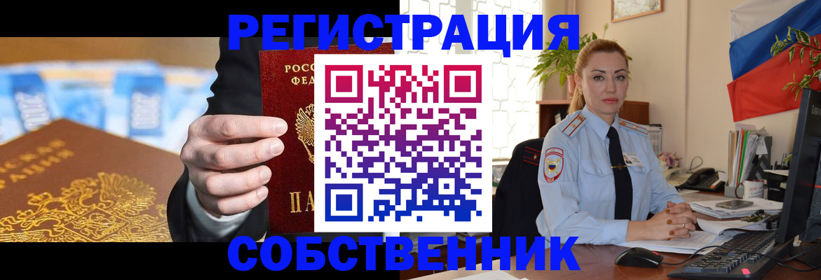 купить прописку в Тихвине